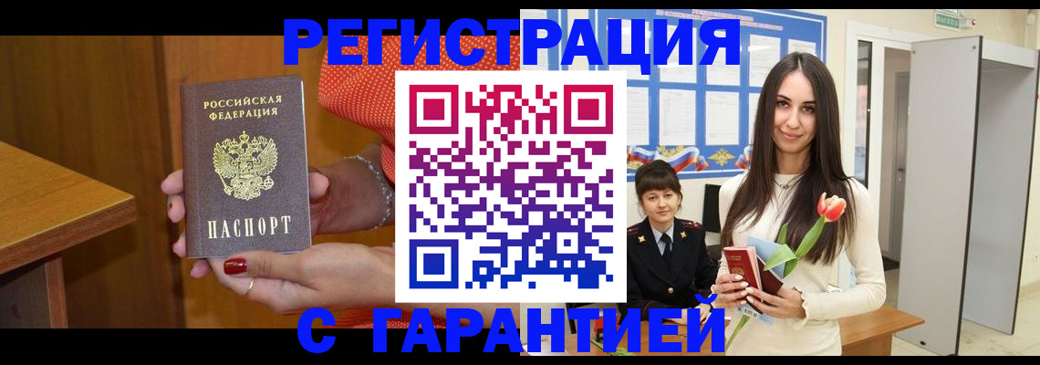 временная регистрация для школы в Северодвинске