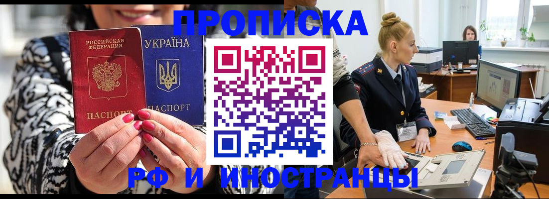 временная регистрация законно в Северодвинске