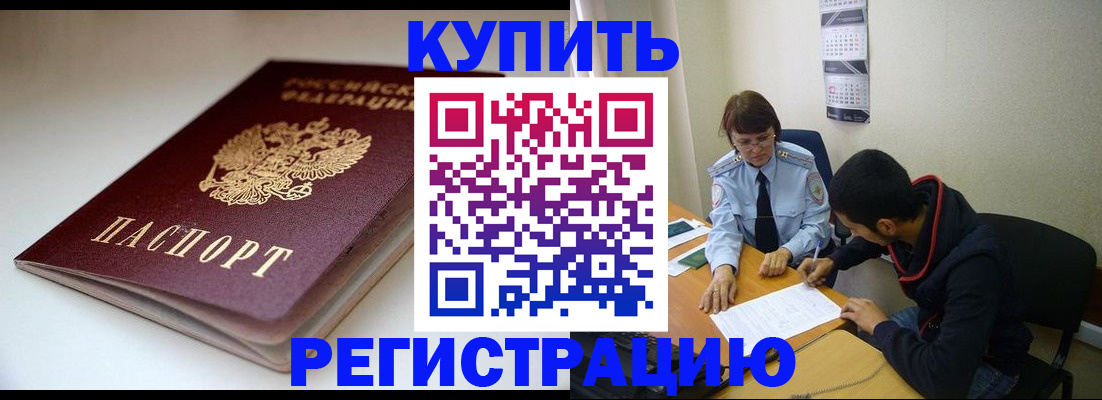 прописка 2025 в Северодвинске
